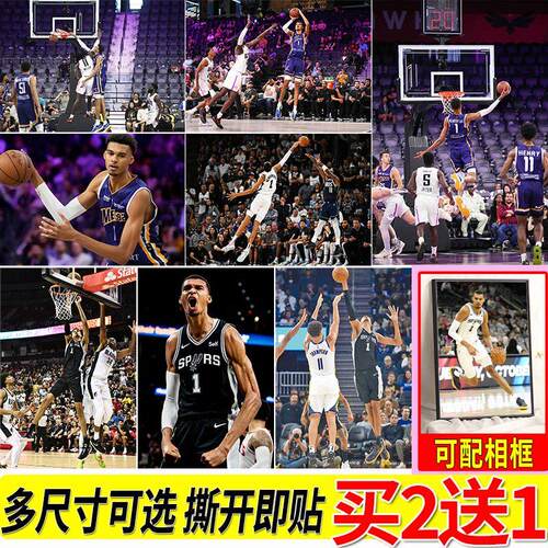 文班亚马海报NBA球星大尺寸画