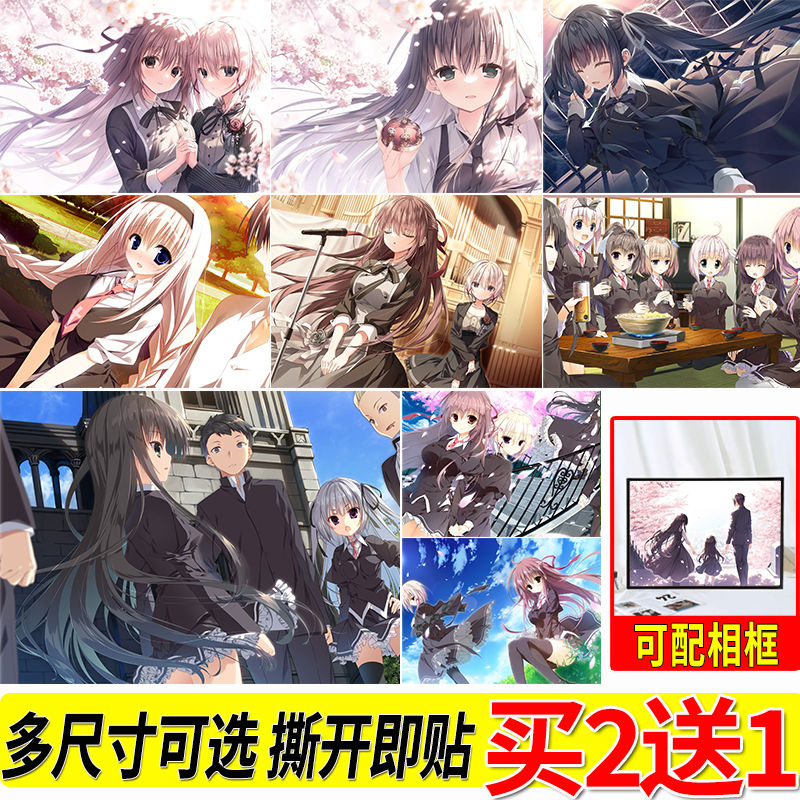 樱之刻樱之诗海报美少女游戏大尺寸自粘壁纸房间墙上贴画墙贴挂画