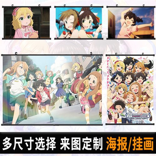 偶像大师灰姑娘女孩U149海报挂画二次元动漫自粘壁纸宿舍挂布卷轴