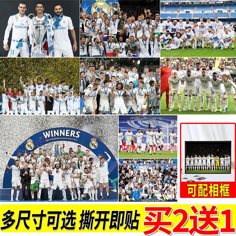皇马全队海报足球明星大尺寸自粘壁纸房间墙上贴画寝室墙贴挂画