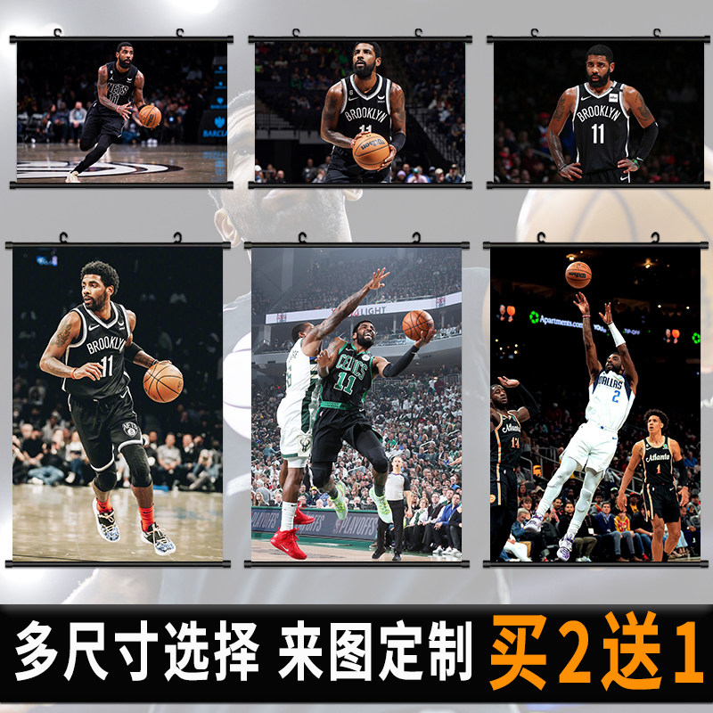 欧文海报挂画篮球明星房间自粘壁纸墙上挂布卷轴装饰画周边定制