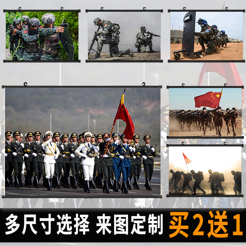中国军人海报挂画士兵军事迷房间自粘壁纸墙上挂布卷轴装饰画定制