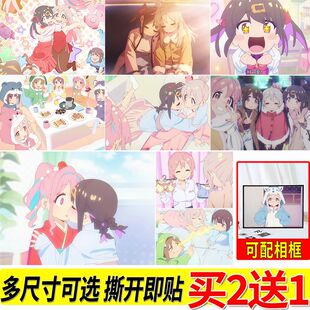 别当欧尼酱了海报动漫房间大尺寸自粘壁纸二次元贴画墙贴寝室挂画