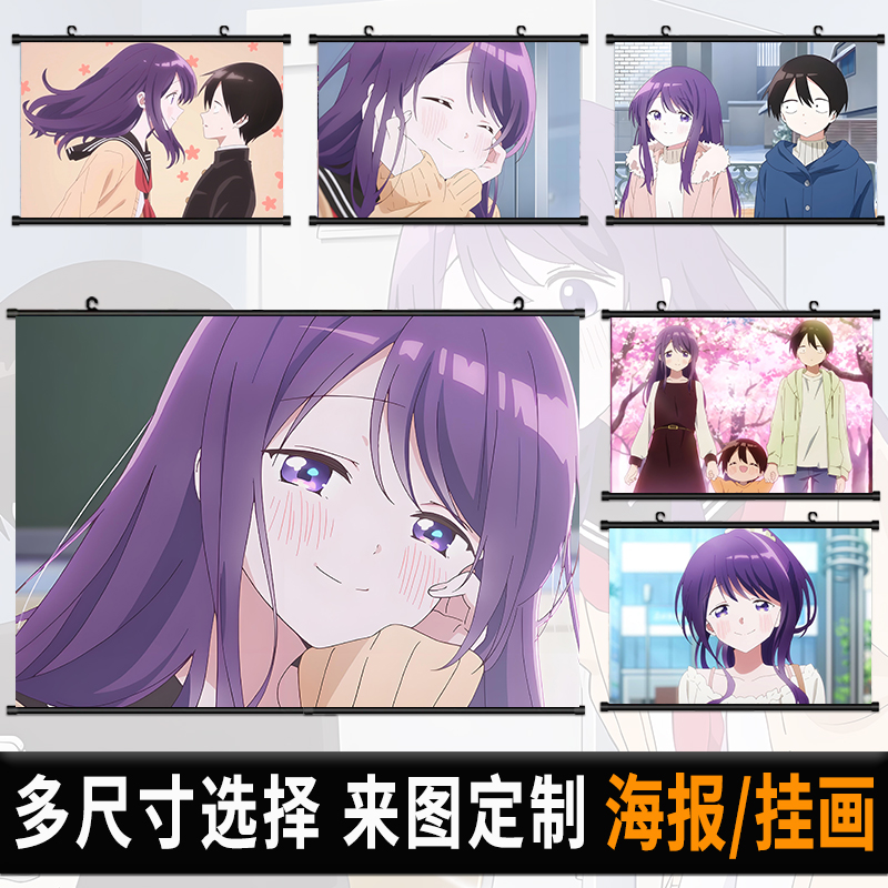 久保同学不放过我海报挂画二次元动漫自粘壁纸宿舍挂布卷轴装饰画