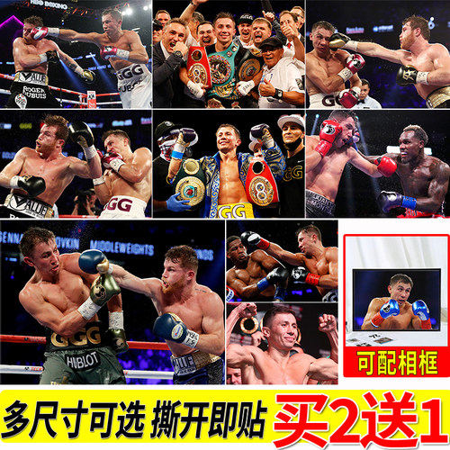 戈洛夫金海报拳击拳馆周边房间大尺寸自粘壁纸贴画寝室墙贴挂画