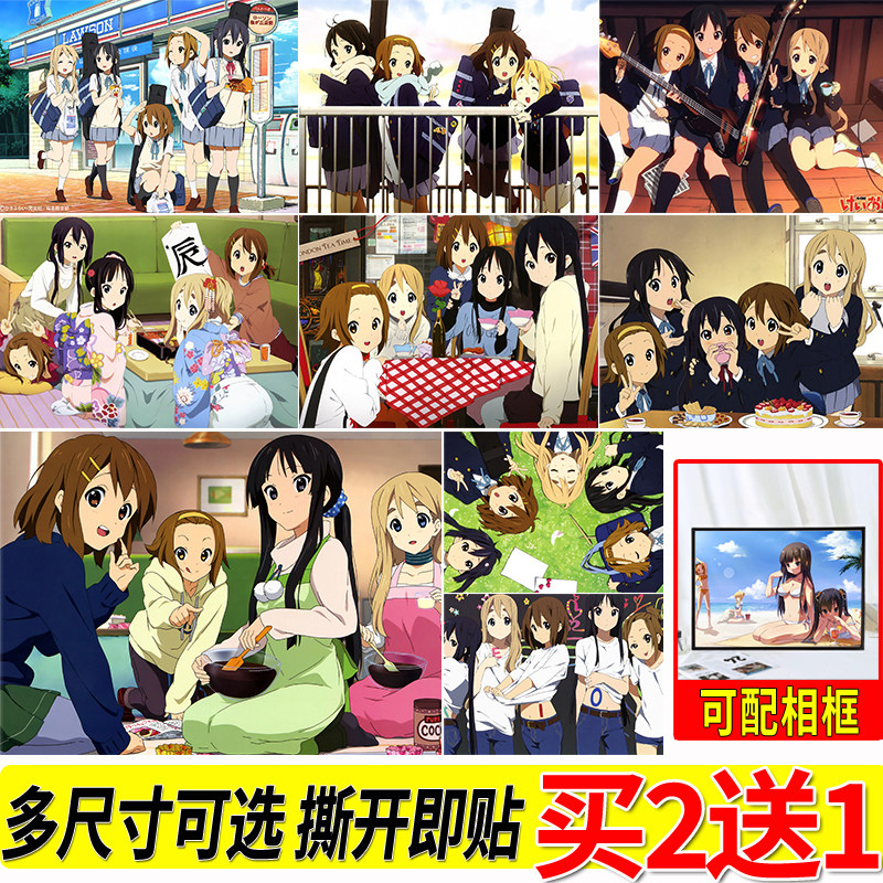 轻音少女海报二次元动漫周边房间大尺寸自粘壁纸贴画寝室墙贴挂画
