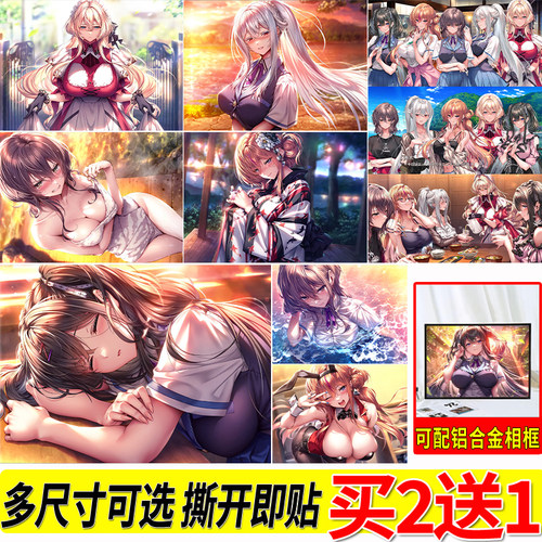 甜蜜女友3海报游戏自粘墙贴大尺寸二次元动漫壁纸美少女贴画挂画