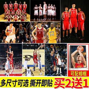 姚明海报篮球明星周边大尺寸房间自粘壁纸房间贴画寝室墙贴挂画