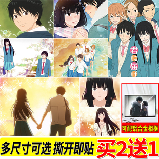 好想告诉你海报动漫贴纸大尺寸房间自粘墙贴二次元壁纸贴画定制