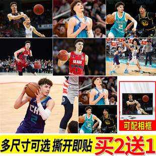 拉梅洛鲍尔海报篮球明星周边房间大尺寸自粘壁纸贴画寝室墙贴挂画