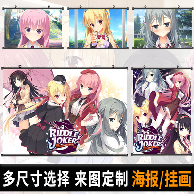 密命王牌RIDDLE JOKER海报挂画游戏二次元自粘壁纸挂布卷轴装饰画