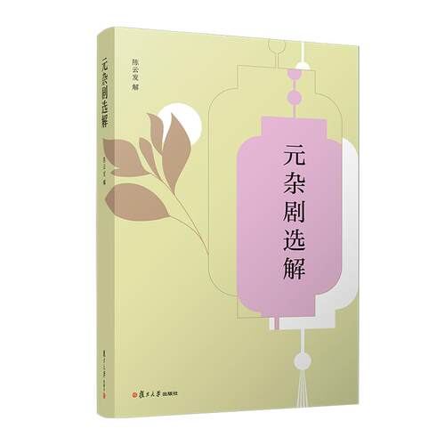 正版书籍