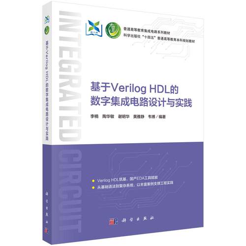 科学出版社直营正版