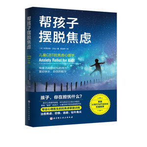 孩子摆脱焦虑知乎优秀作者推荐