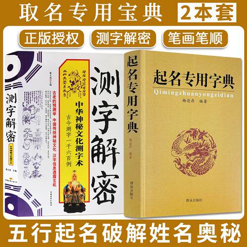 正版书籍