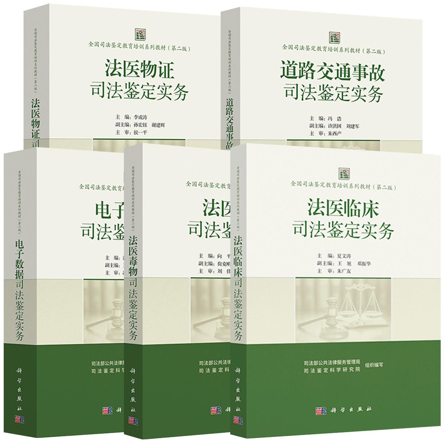 科学出版社官方直营正版