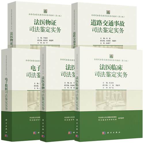 科学出版社官方直营正版