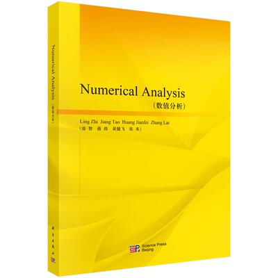 Numerical Analysis（数值分析）
