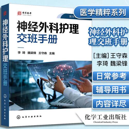 正版书籍