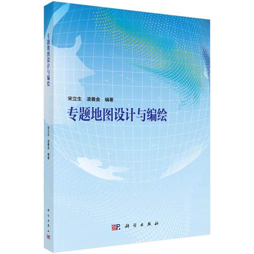 科学出版社官方直营正版