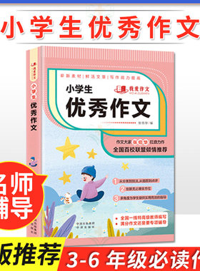 一博小学生优秀作文张伯华中国
