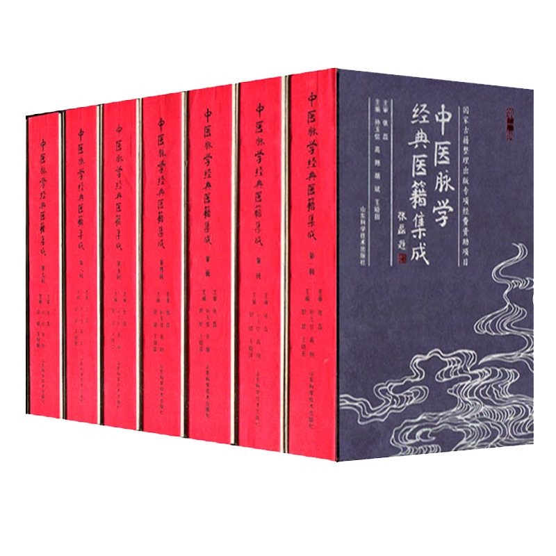 中医脉学经典医籍集成濒湖脉学临证脉学十六讲三指禅经络四部医典中医书籍大全健康与养生 医学心悟白话解王叔和象文魁心得任之堂