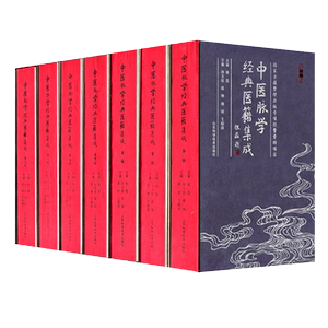 中医脉学经典医籍集成濒湖脉学临证脉学十六讲三指禅经络四部医典中医书籍大全健康与养生 医学心悟白话解王叔和象文魁心得任之堂