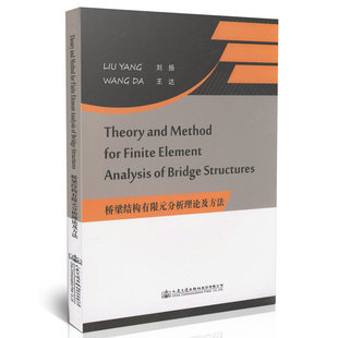 for Finite Bridge and Structures Method Analysis Theory Element