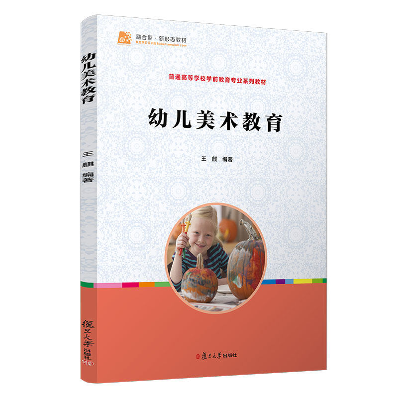 幼儿美术教育职业全国