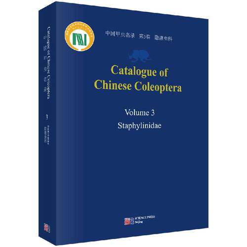 中国甲虫名录 第三卷，鞘翅目：隐翅虫科（英文版）
