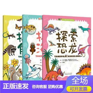 小小博物学家观察手记 [美]布拉德·伍德沃德BradWoodard[美]克里斯托·伍德沃德KrystalWoodard 著