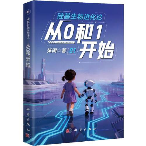 科学出版社官方直营正版