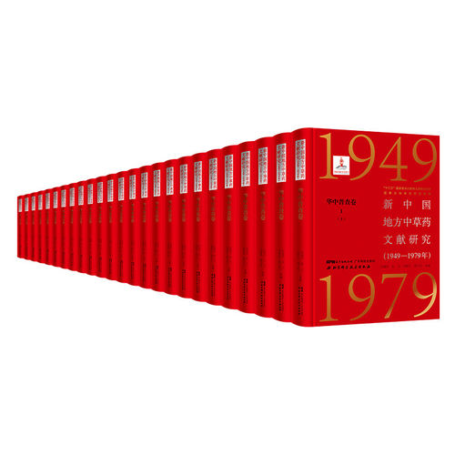 出版社直发中国地方文献研究