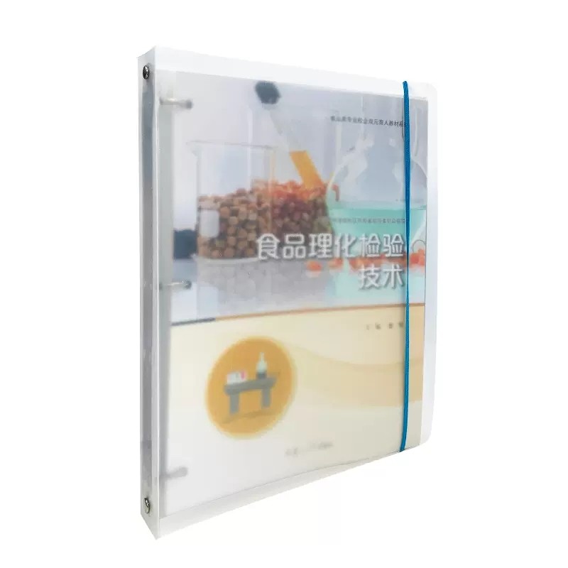 食品理化检验技术 （活页） 食品检验教材食品类专业校企双元育人教材系列 食品检验技术 惠琴主编 复旦大学出版社 9787309165029