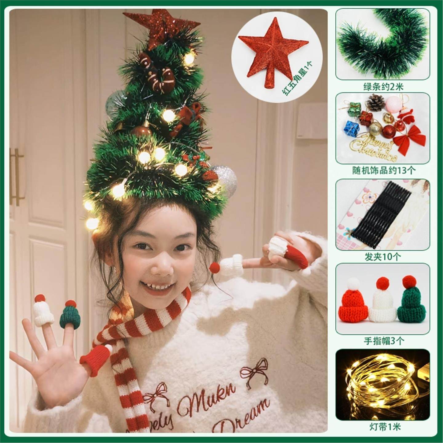 圣诞树头顶材料包饰头发绿毛条圣诞节氛围装饰品妆扮拍照道具装饰