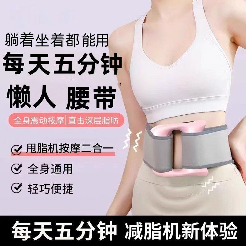 甩脂机筋膜环枪揉肚子机腰部腹部震动按摩器懒人大肚腩抖抖腰带瘦,个人护理/保健/按摩器材,EMS瘦身仪/甩脂机,淘宝优惠券,粉丝福利购,淘宝优惠卷