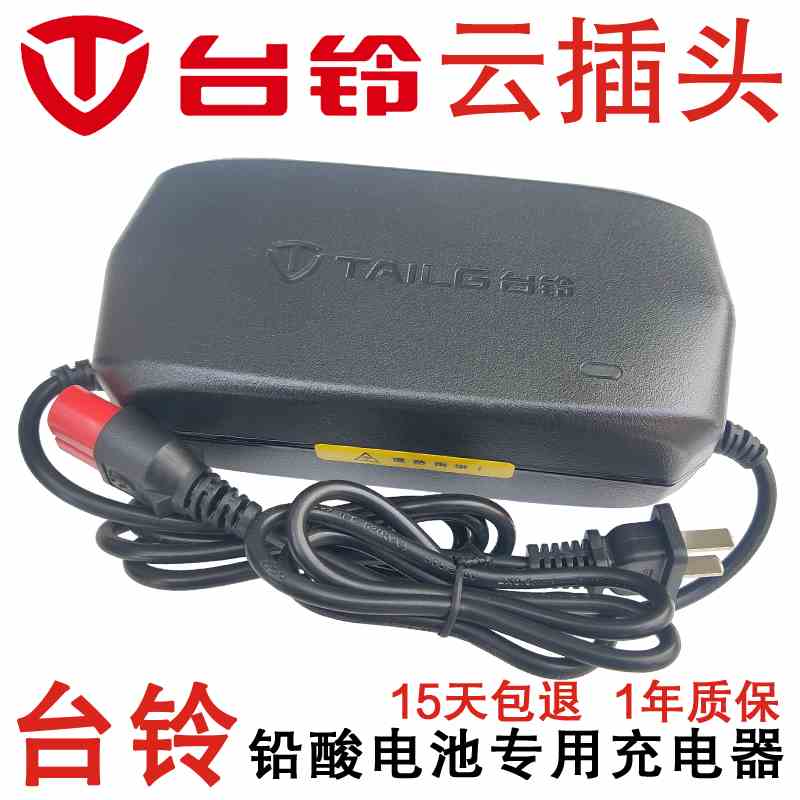 抖音推荐台铃电动瓶车充电器48V60V72V64V36伏12ah20AH32ah35安时