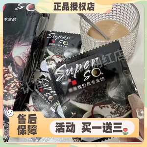 正品superso咖啡【新款】super so咖啡微商同款【活动】
