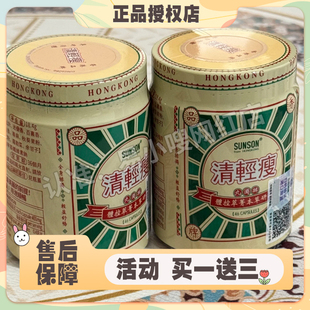 清轻瘦排浊丸香港植物草本萃取压片糖果清轻瘦胶囊排堵清肠排浊糖