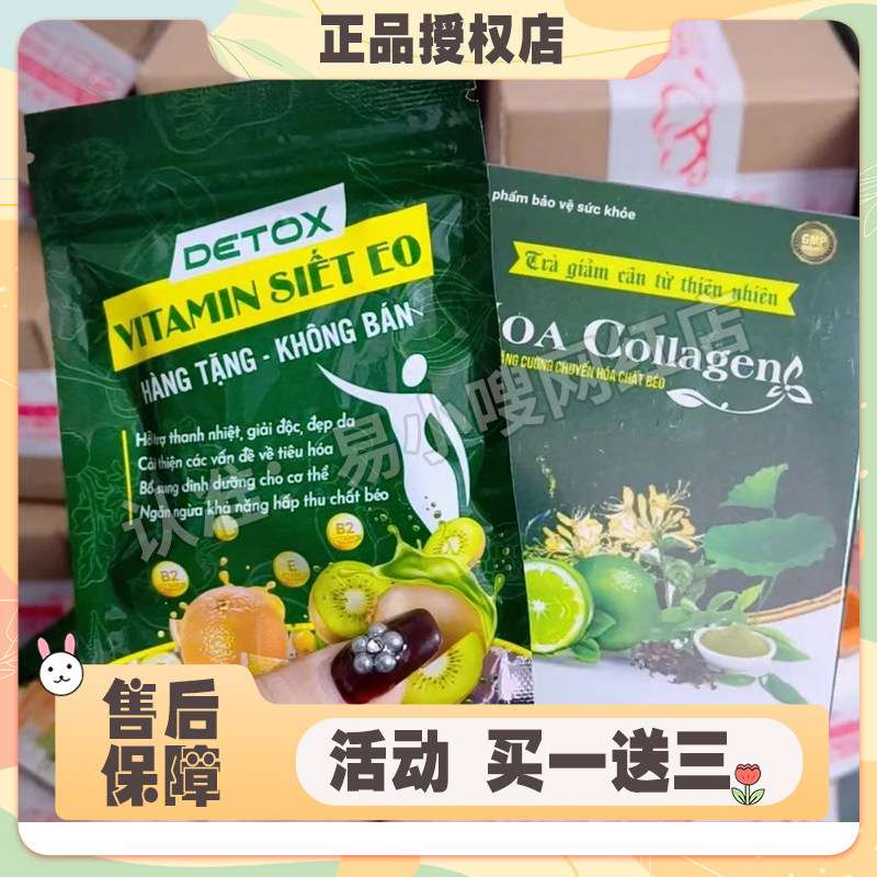 Hoacollagengtshuajussu柠檬固体饮料i固体饮料升级版