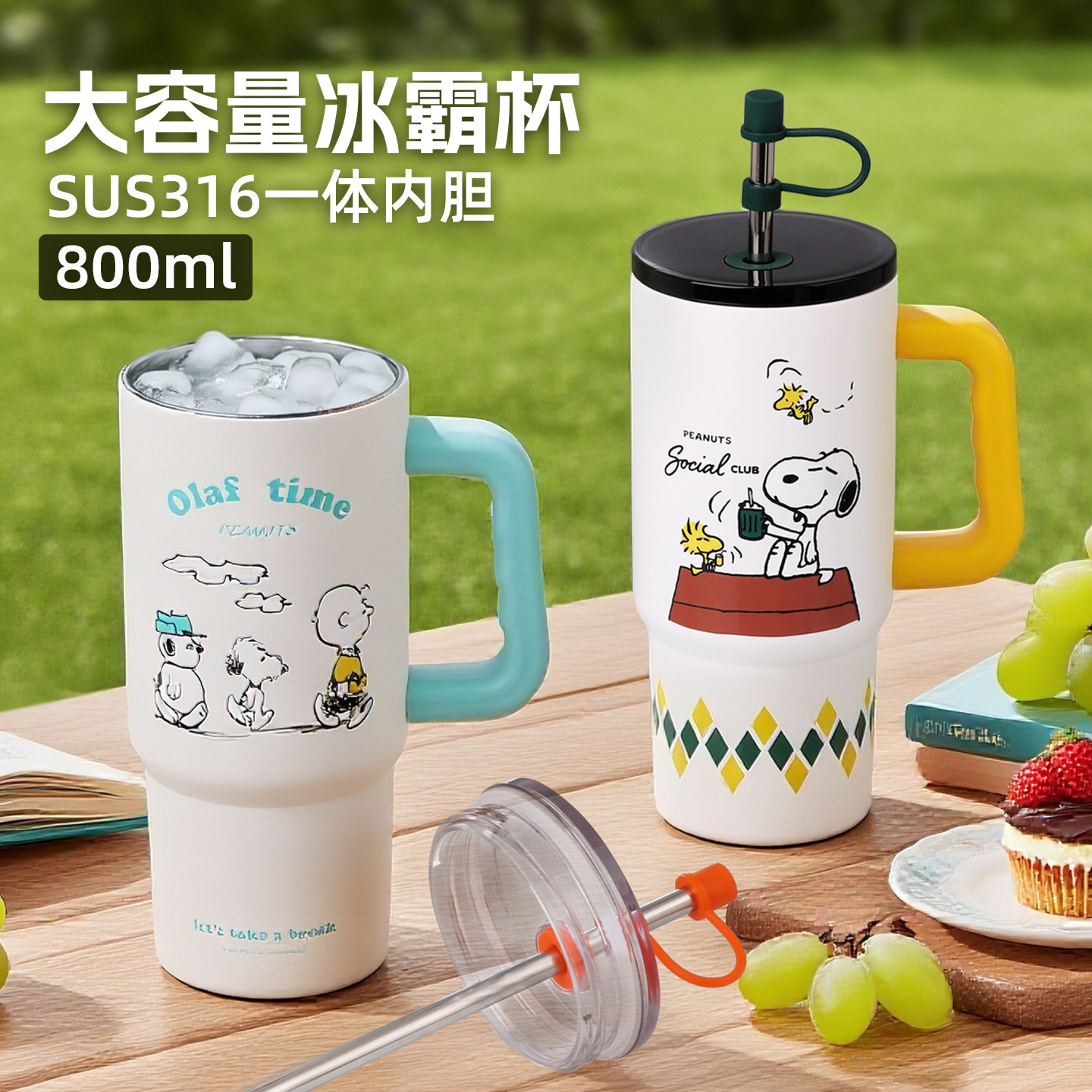 史努比保温杯大容量水杯学生上学高颜值杯子吸管杯冰霸杯女生礼物