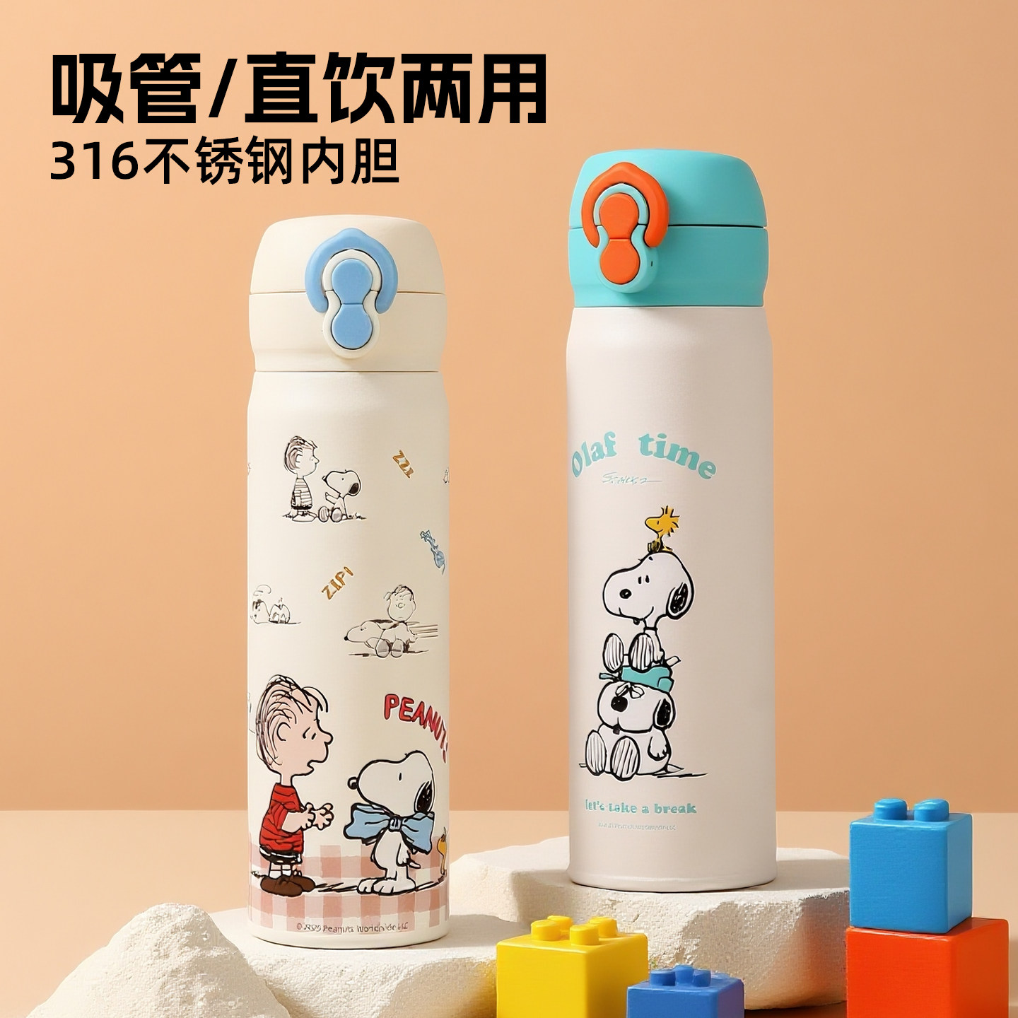 史努比保温杯卡通杯子