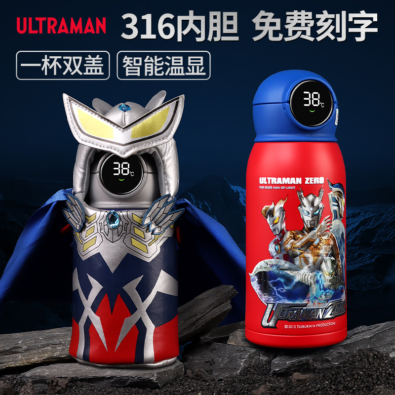 赛罗奥特曼儿童保温水杯小学生男孩316食品级杯子上学专用保温杯