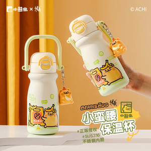 小熊虫儿童保温杯316食品级