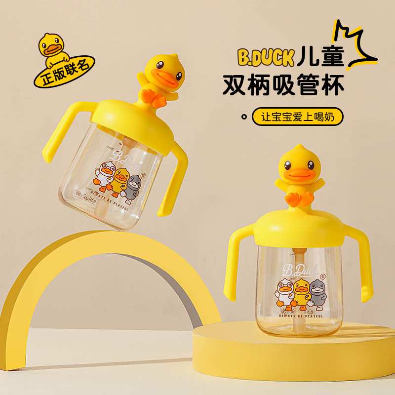 小黄鸭儿童PPSU吸管杯防摔