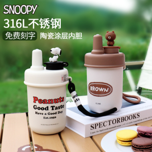史努比果茶吸管杯316L食品级水杯便携随行杯咖啡奇趣杯女高颜值