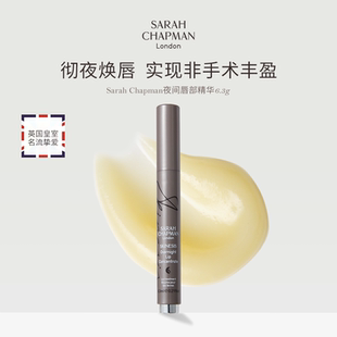 大头章小蕙Sarah 淡化唇纹润唇膏 Chapman唇部精华夜间保湿