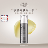 大头贝嫂推荐 Sarah Chapman卸妆膏温和洁面乳温和清洁卸妆乳