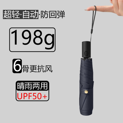 超轻自动伞防回弹防爆晒太阳紫外线黑胶晴雨两用小巧便携6骨折叠