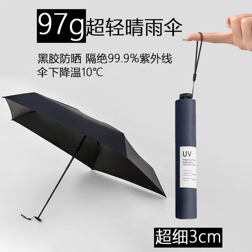 3折伞紫外线超细5骨碳钎维防晒